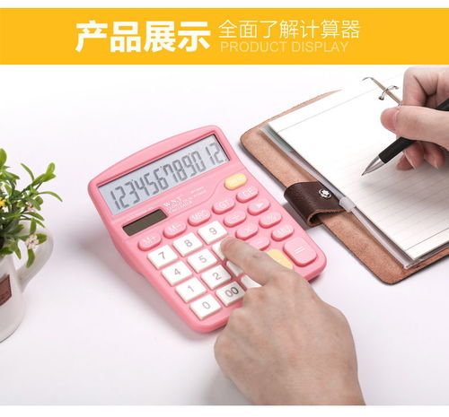 多功能迷你计算器 从学生文具到办公耗材的智能小助手