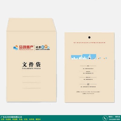 肇庆文件袋_长印印刷_产品品牌排名_哪里有